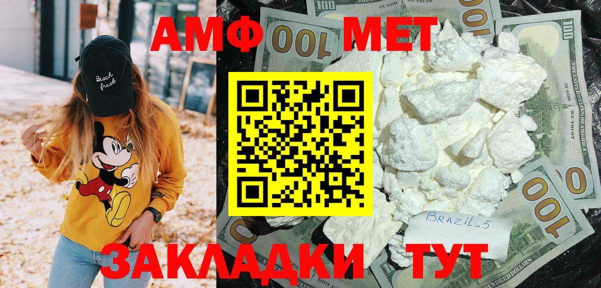 Амфетамин  Вход с VPN  Амфетамин  Amphetamine Розовый  Луга 