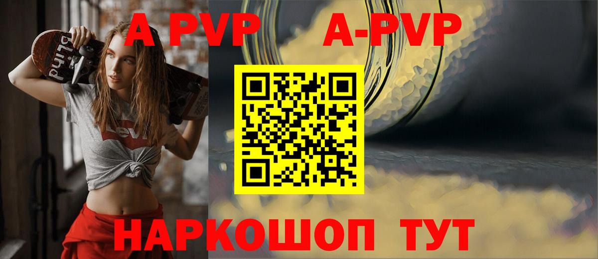 А ПВП  Alfa_PVP VHQ  Alpha-PVP кристаллы  Alpha PVP мука  Вход с VPN  Луга 
