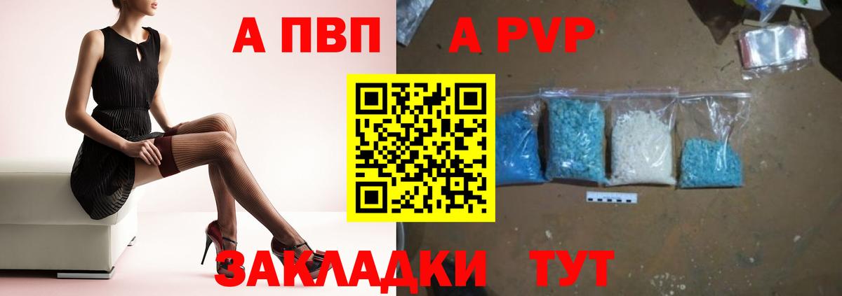Alpha-PVP мука Луга