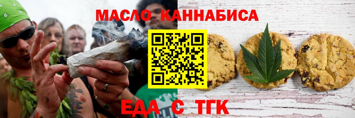 Cannafood конопля  Вход с VPN  Луга 