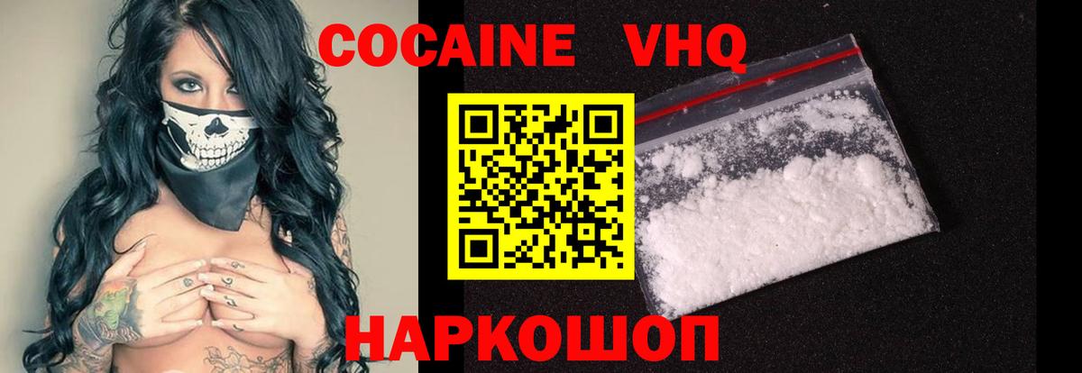 КОКАИН Эквадор  COCAIN  Луга  Cocaine FishScale  Вход с VPN 