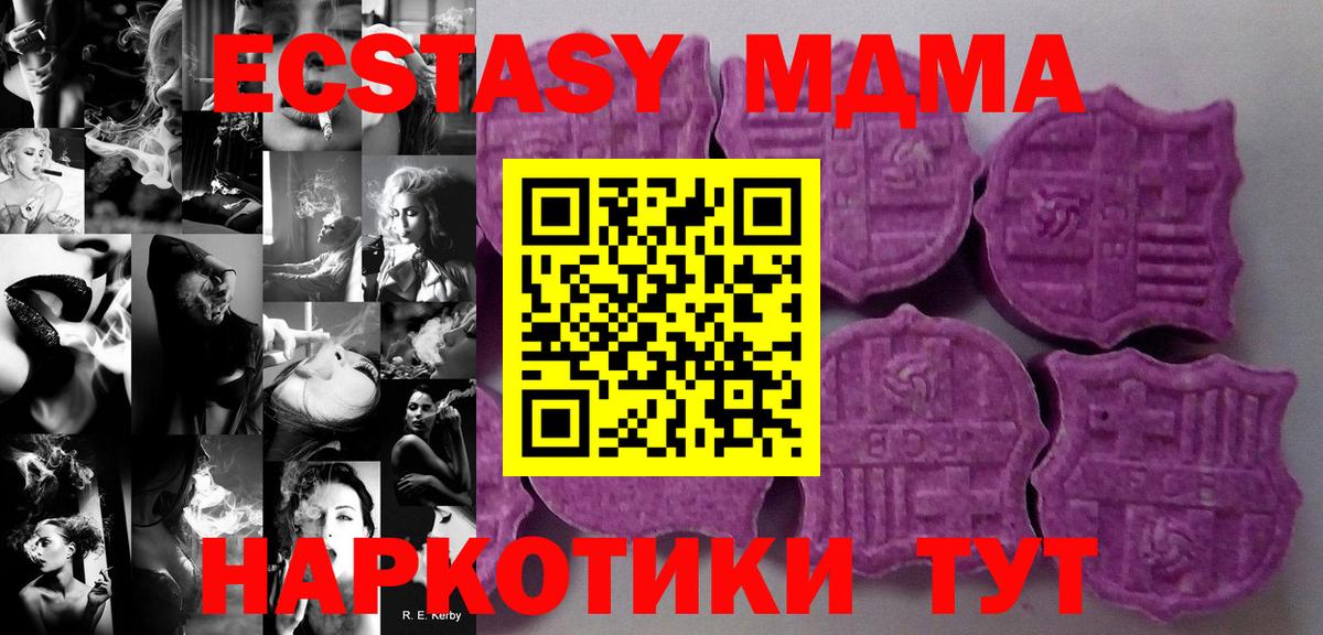 Экстази XTC  Вход с VPN  Луга 