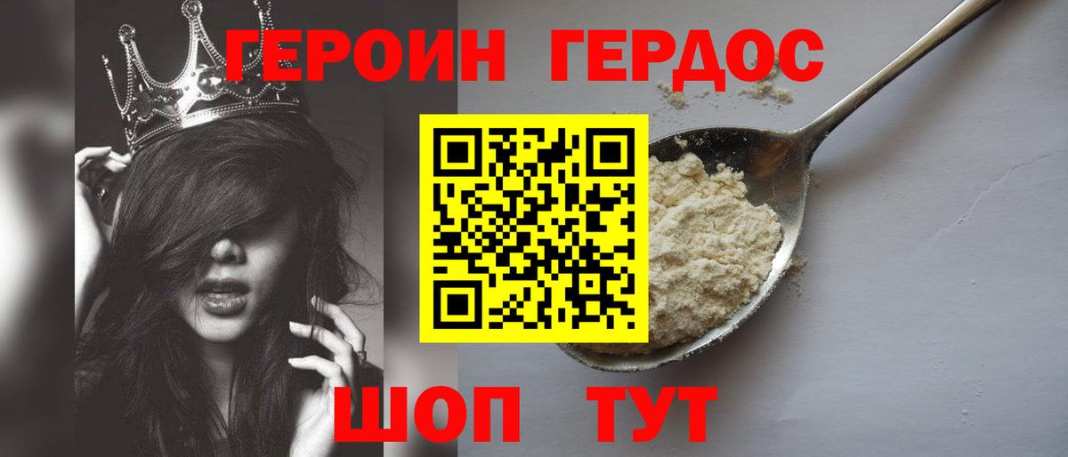 ГЕРОИН гречка Луга