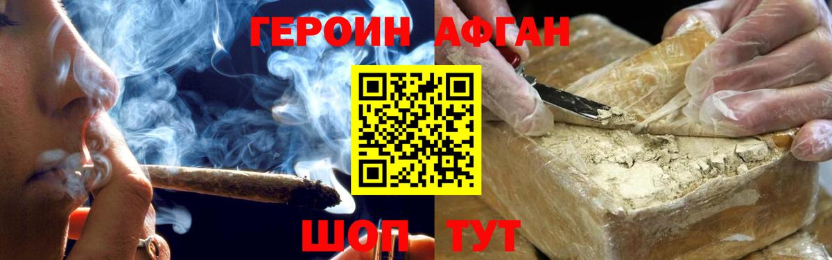 Луга  Героин  Вход с VPN  ГЕРОИН хмурый 