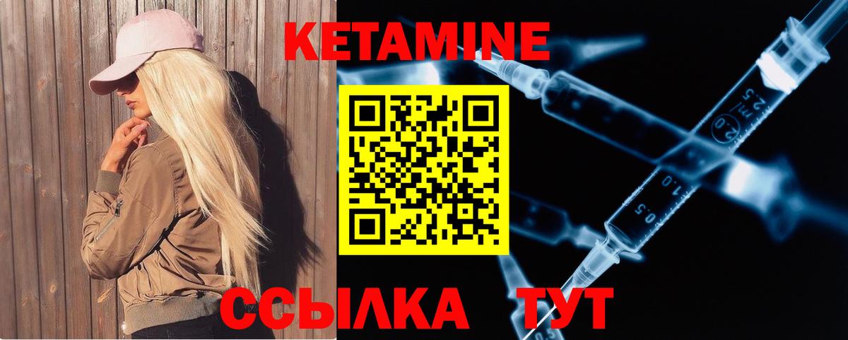 Луга  Кетамин VHQ  Вход с VPN 