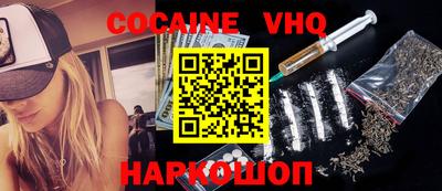 COCAINE Жуковский
