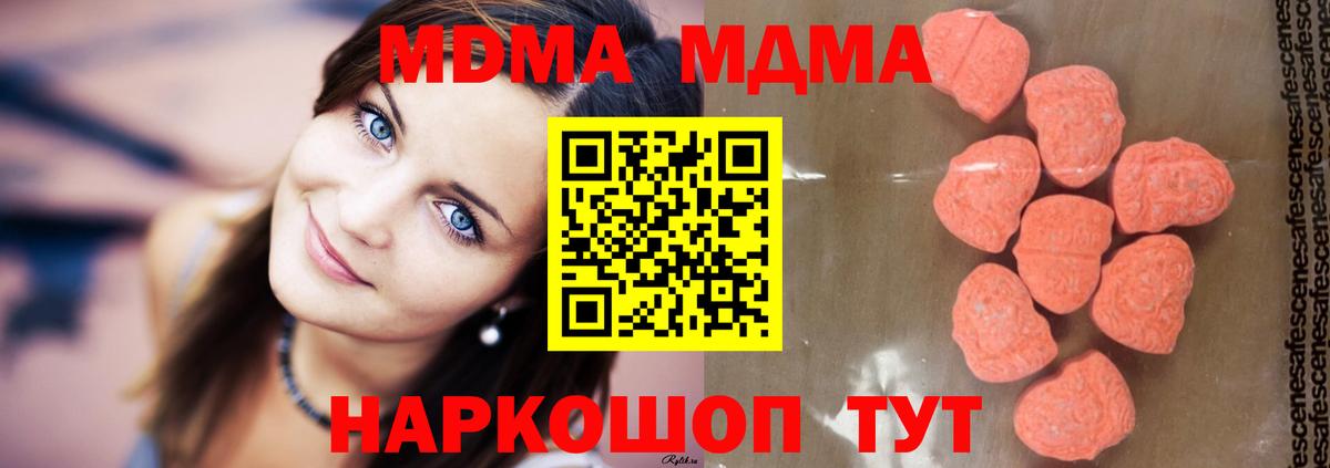 Луга  МДМА  Вход с VPN  MDMA кристаллы 