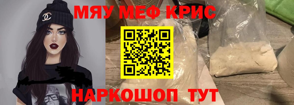 Меф кристаллы Луга