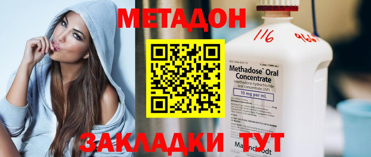 МЕТАДОН VHQ  Вход с VPN  MEGA tor  Луга 