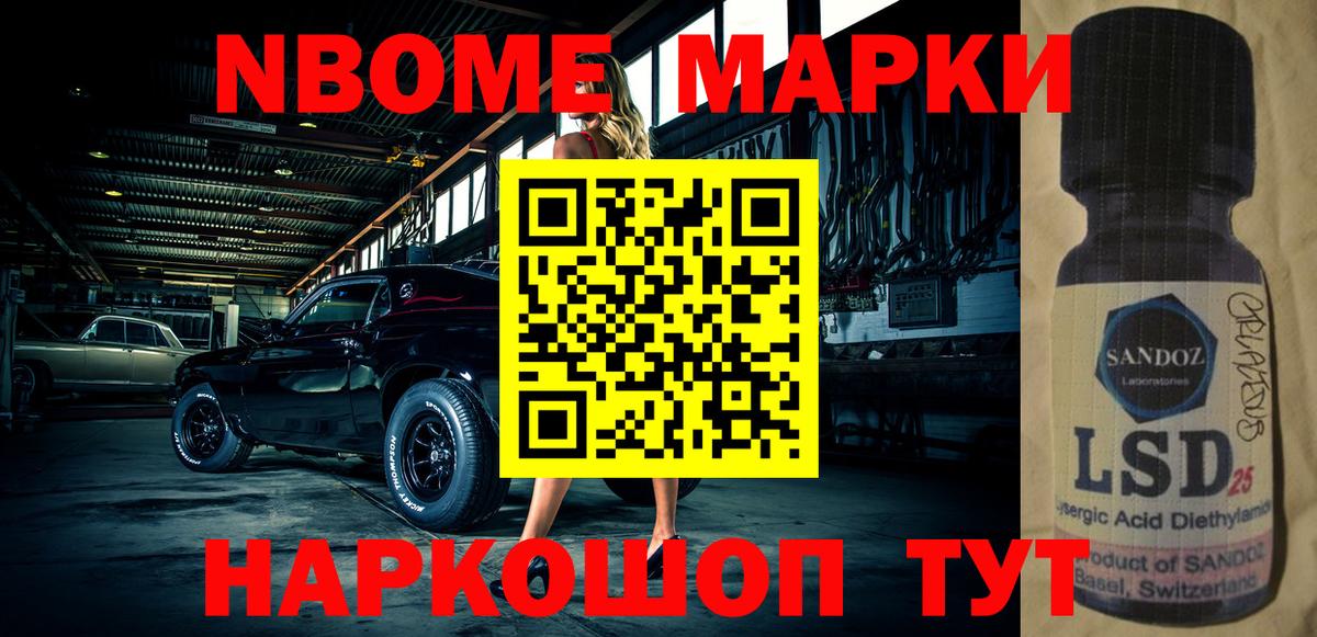 Марки 25I-NBOMe  Наркотические марки 1,5мг  Вход с VPN  Луга 