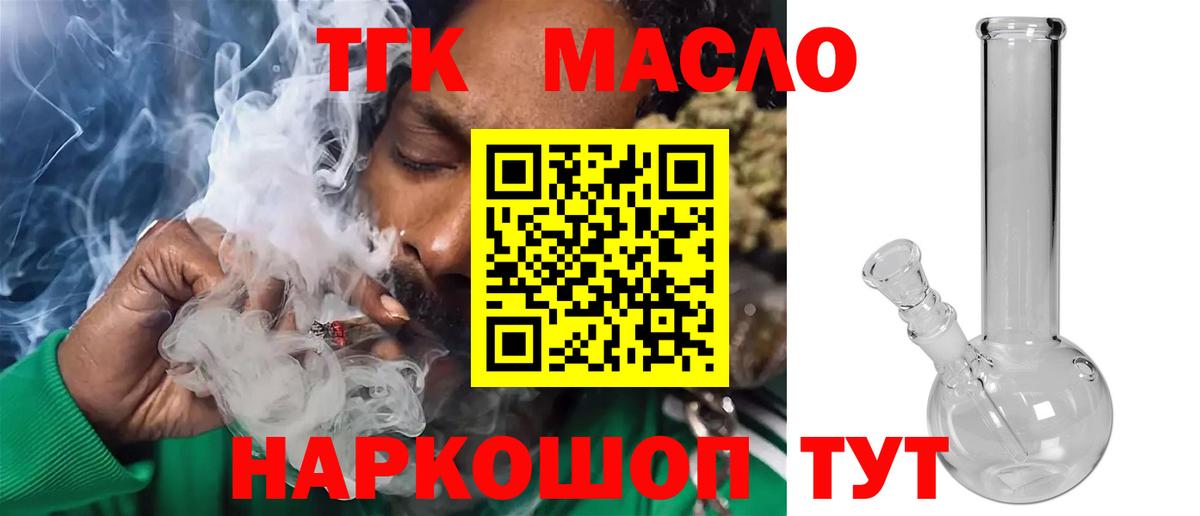 цены   Вход с VPN  Луга  ТГК вейп с тгк 